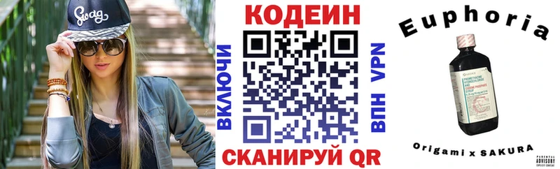 Кодеин Purple Drank  Купить  Нововоронеж 