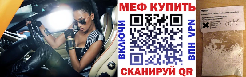 Меф 4 MMC  Купить закладки  Нововоронеж 
