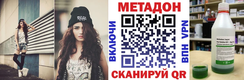 МЕТАДОН methadone Купить где Нововоронеж